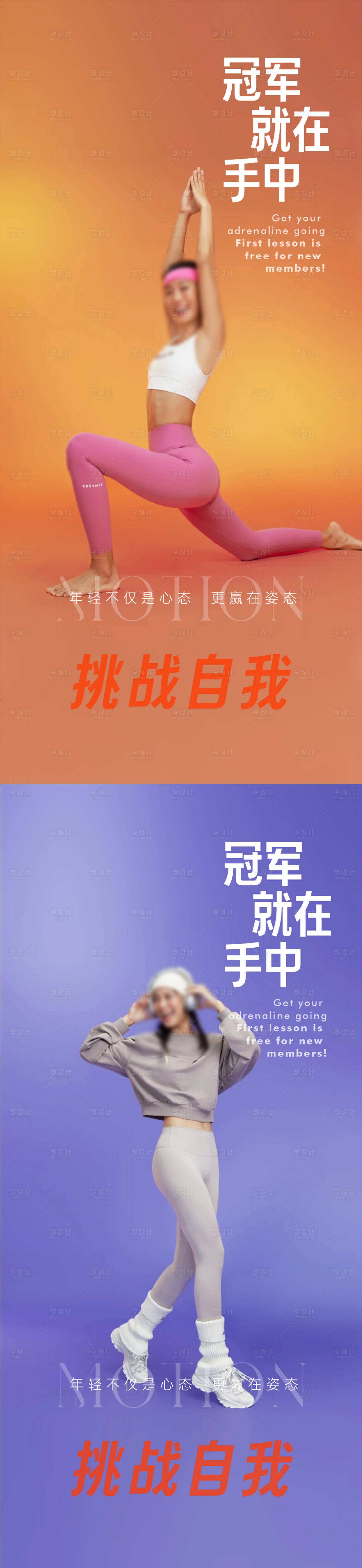 源文件下载【享设计】搜索编号：32500031821334118【普拉提活动海报】