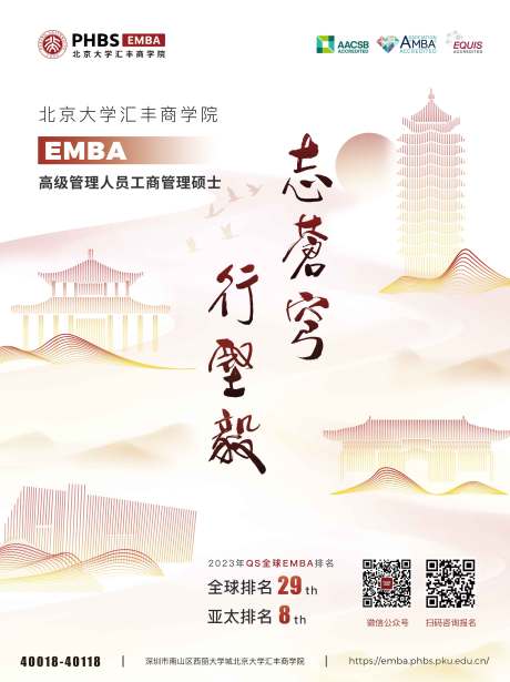 源文件下载【享设计】搜索编号：12840031884286221【商学院海报】