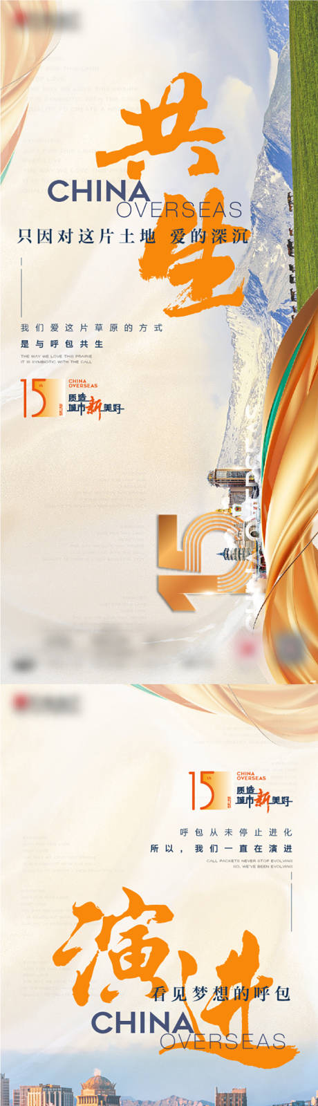 源文件下载【享设计】搜索编号：22830032182101300【品牌立意系列海报】