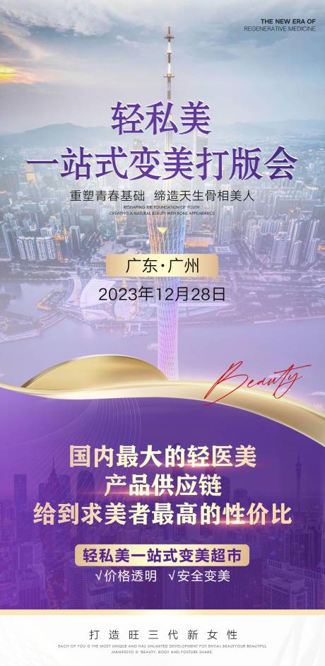 源文件下载【打版会活动海报】编号：49430031805637867