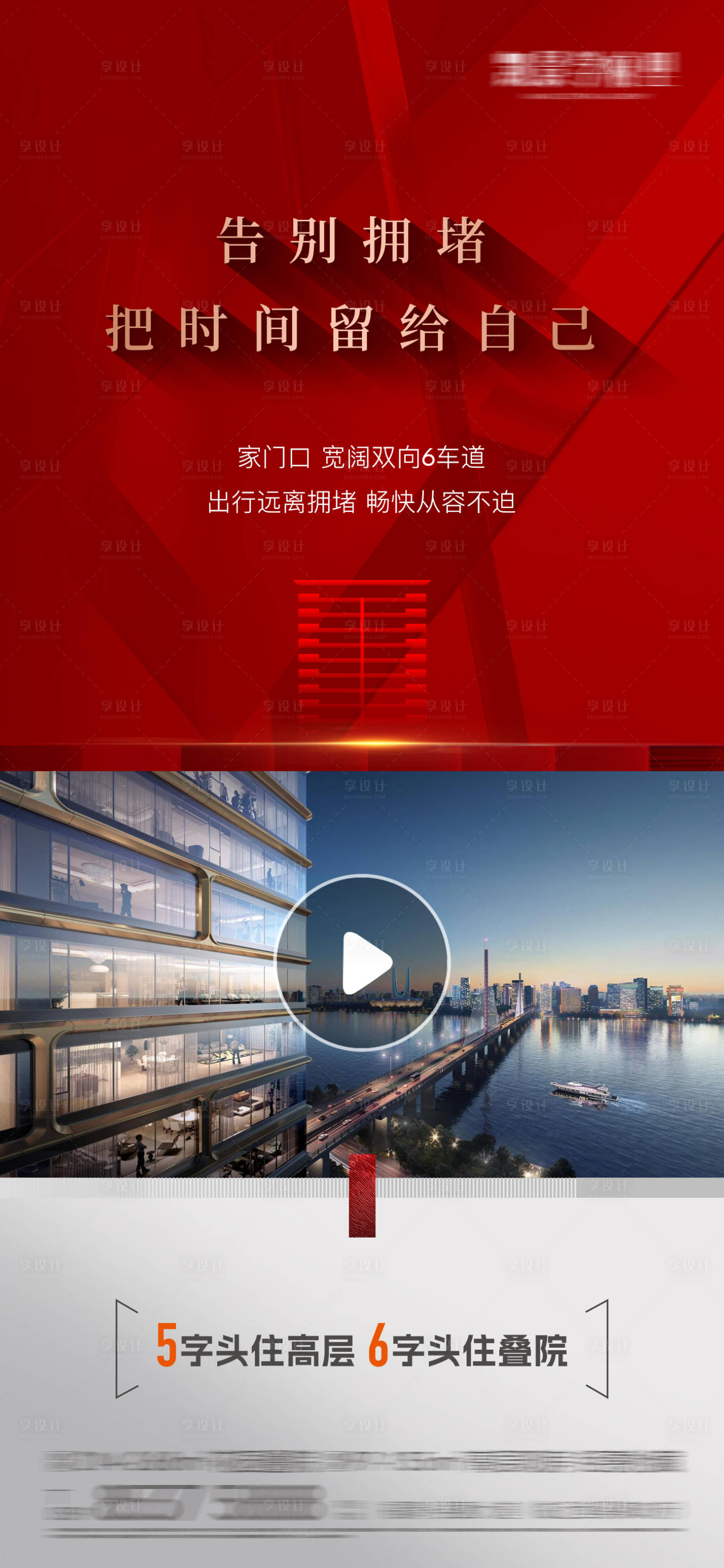 源文件下載【享設計】搜索編號：35240031742668919【熱銷視頻邊框紅稿視頻邊框】