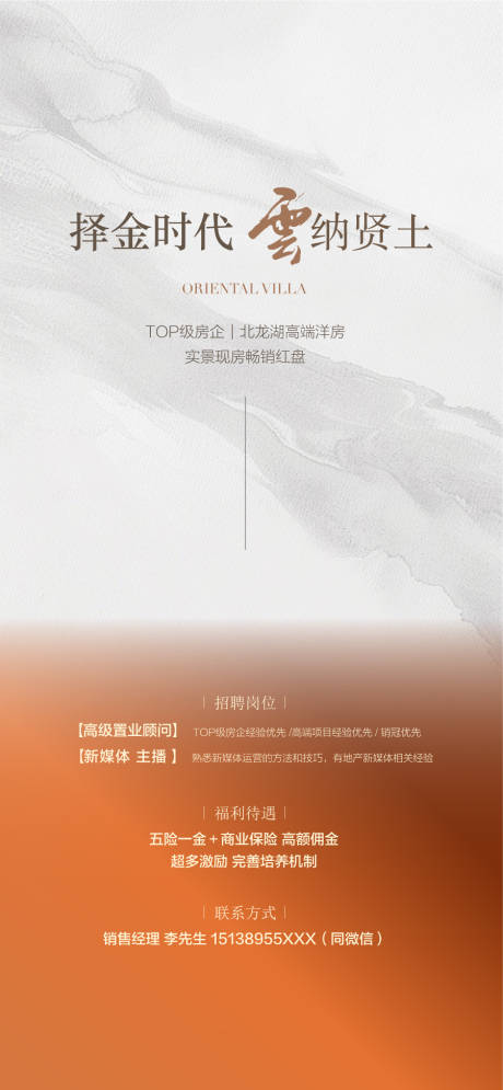 源文件下载【择金时代云纳贤士】编号：83730032081543621