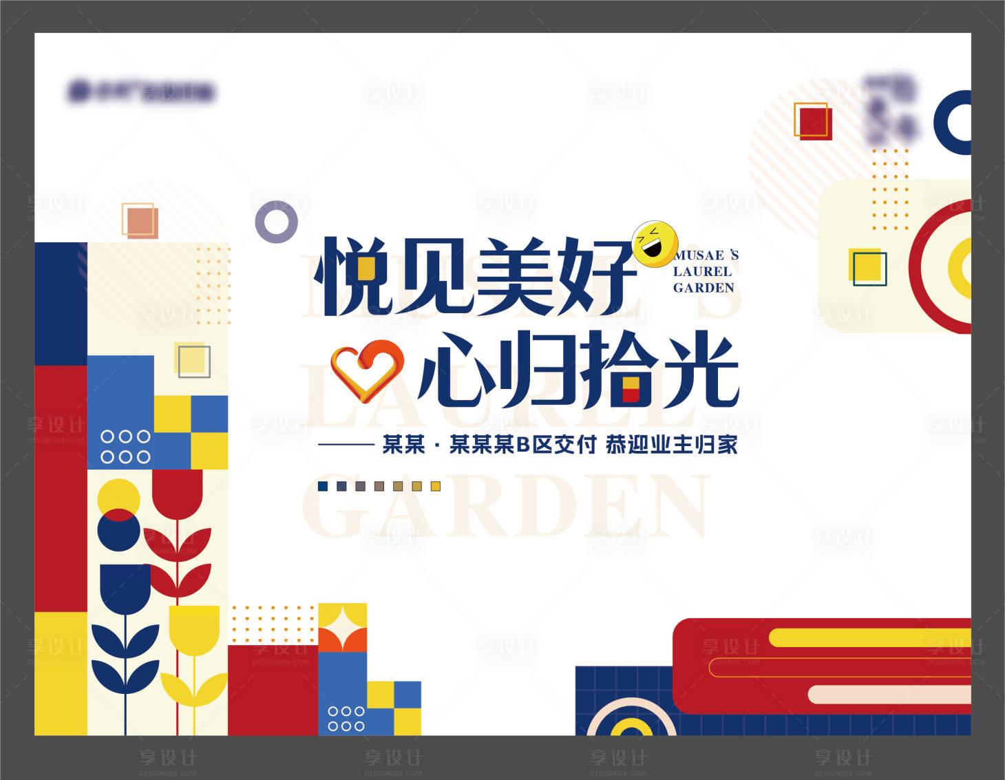 源文件下載【交付主畫面】編號：43590032220173402
