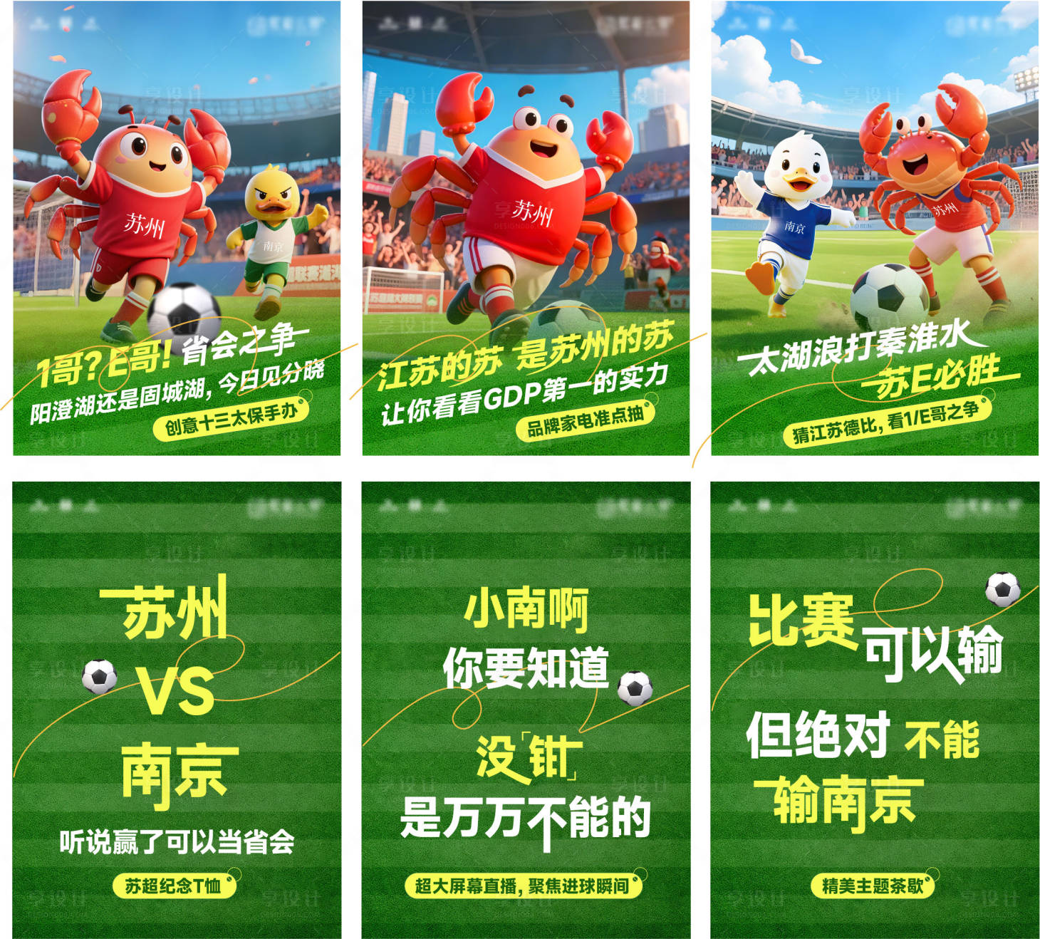 源文件下载【享设计】搜索编号：55710032008553567【小绿书】