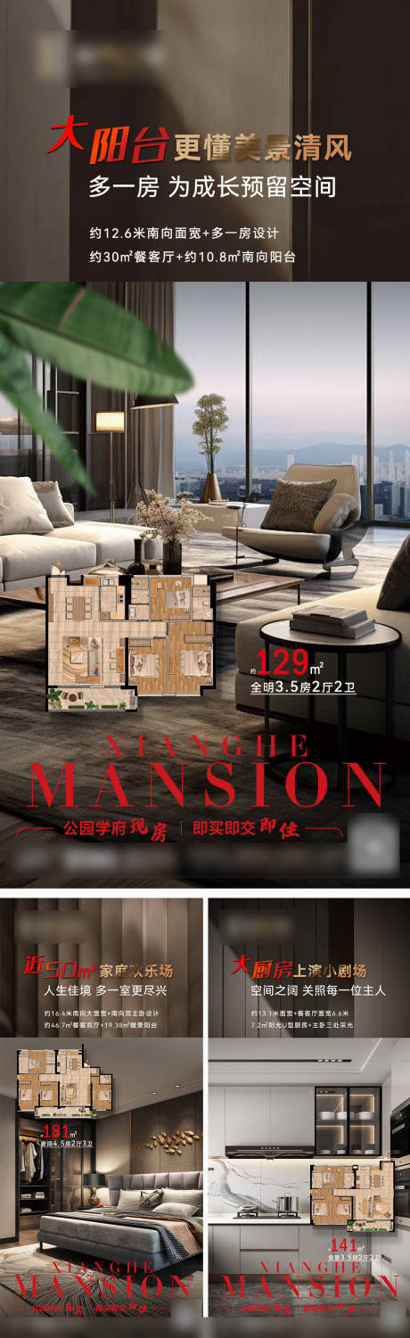 源文件下载【户型海报系列】编号：38000031931515277