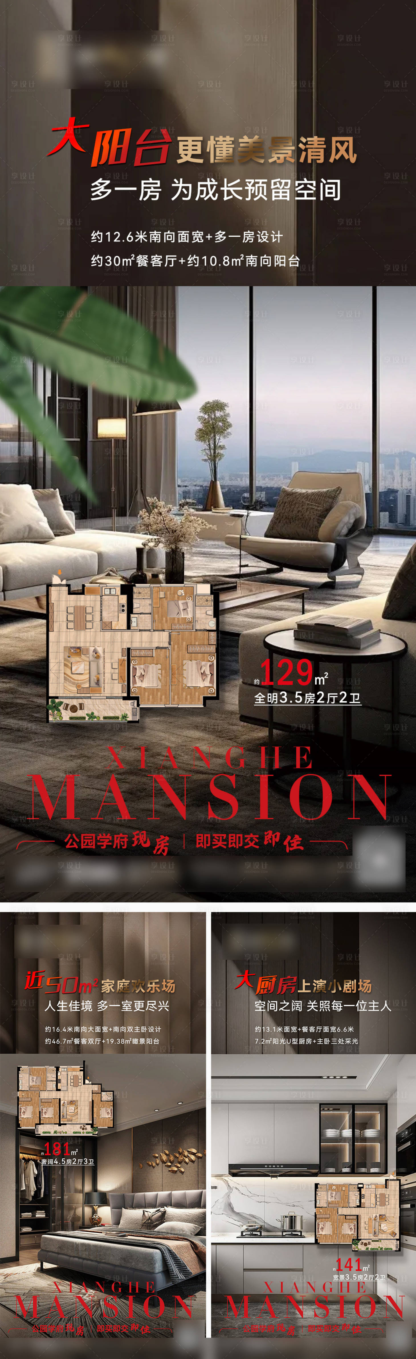 源文件下载【户型海报系列】编号：38000031931515277