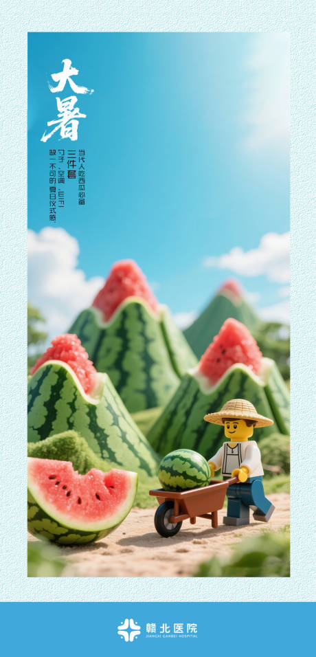 源文件下载【享设计】搜索编号：96930031888652518【大署节气海报】