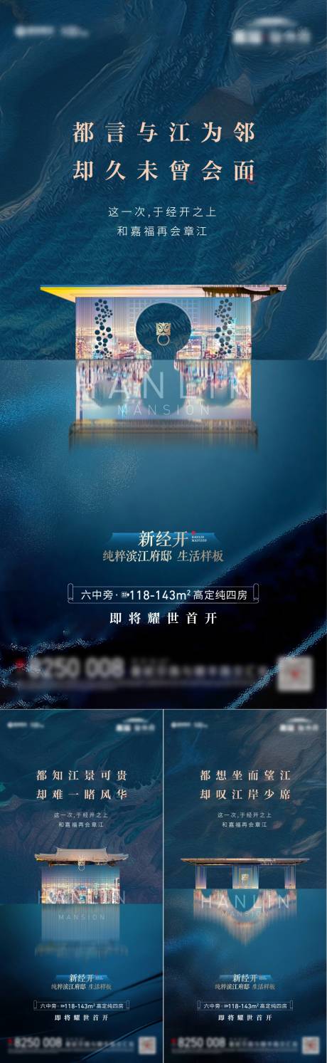 源文件下载【地产入市调性海报】编号：11560031750042883