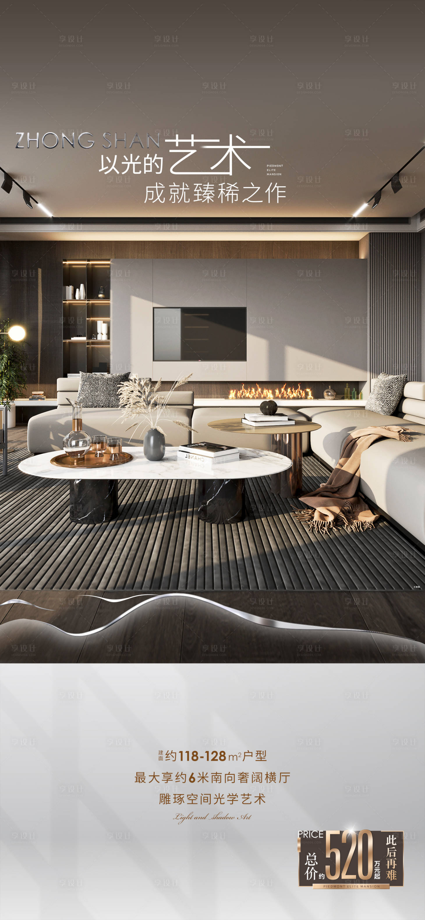 源文件下载【享设计】搜索编号：68650032116926797【户型价值海报】