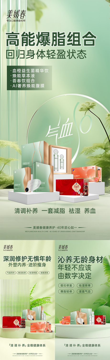 源文件下载【享设计】搜索编号：96170031716564110【美业产品造势系列海报】
