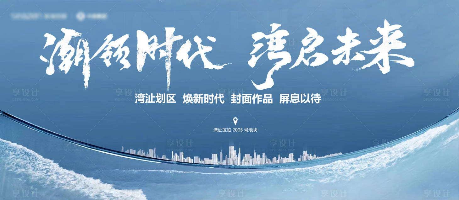 源文件下载【享设计】搜索编号：50310031729293542【地产价值点海报展板】