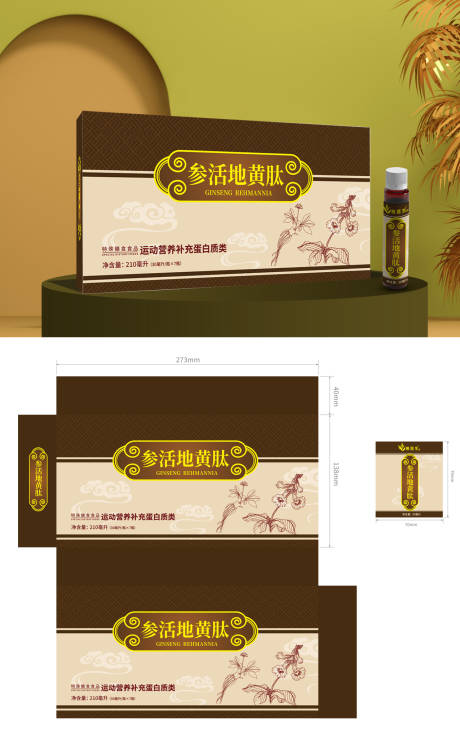 源文件下载【人参地黄钛包装】编号：25180031851143311