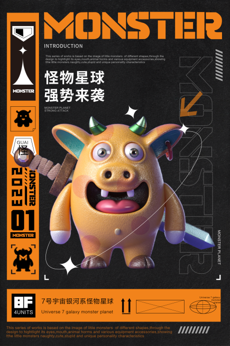 源文件下载【怪物星球强势来袭】编号：77840031957668762