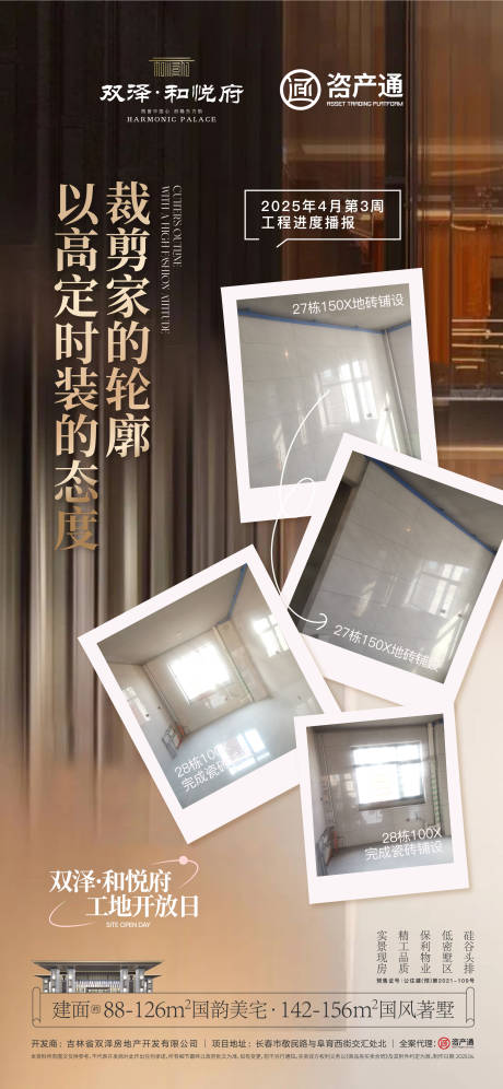 源文件下载【享设计】搜索编号：26290031986362266【工地开放日】