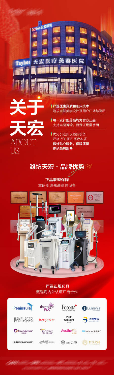 源文件下载【享设计】搜索编号：98830032174811382【品牌宣传长图】