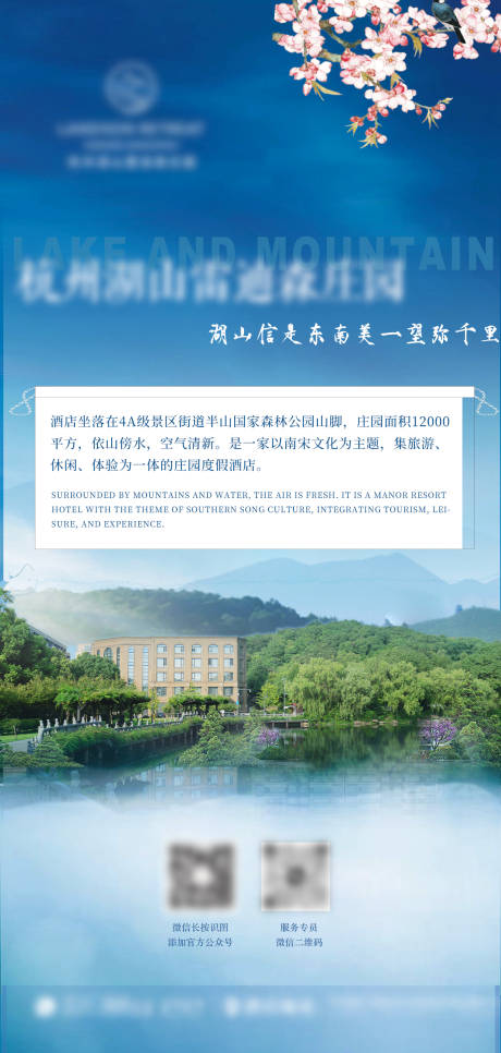 源文件下載【享設計】搜索編號：35570032016817572【酒店宣傳單頁】
