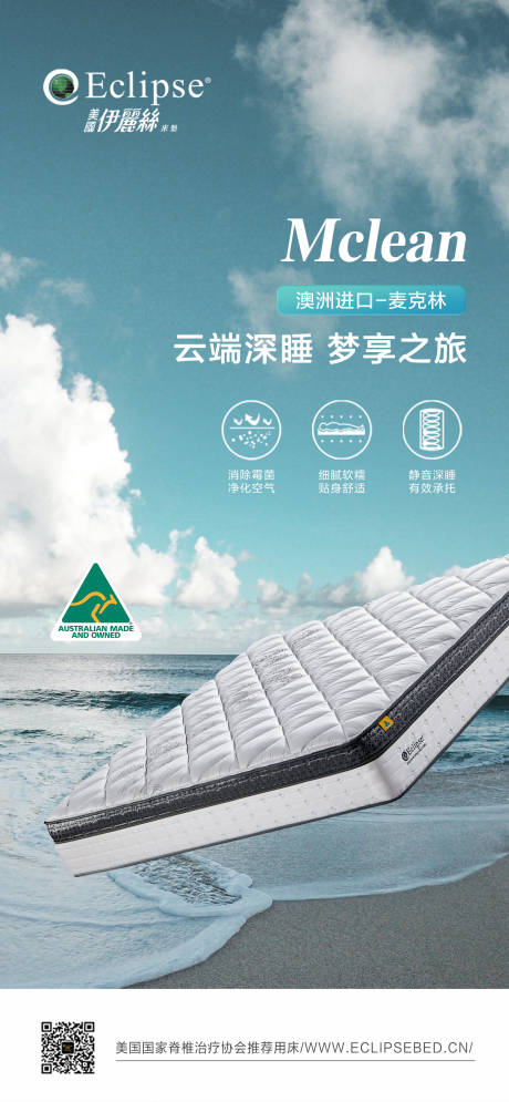 源文件下載【享設(shè)計(jì)】搜索編號(hào)：94190031852099205【床墊海報(bào)】