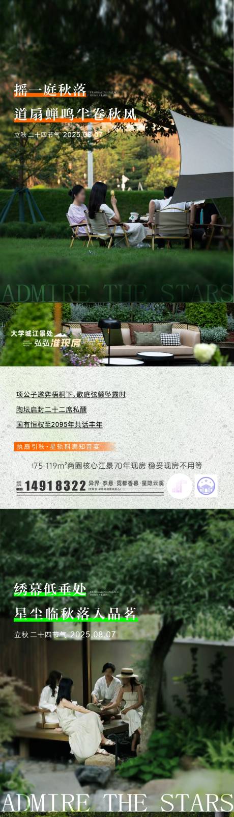 源文件下载【享设计】搜索编号：40680032143974133【地产系列价值稿】