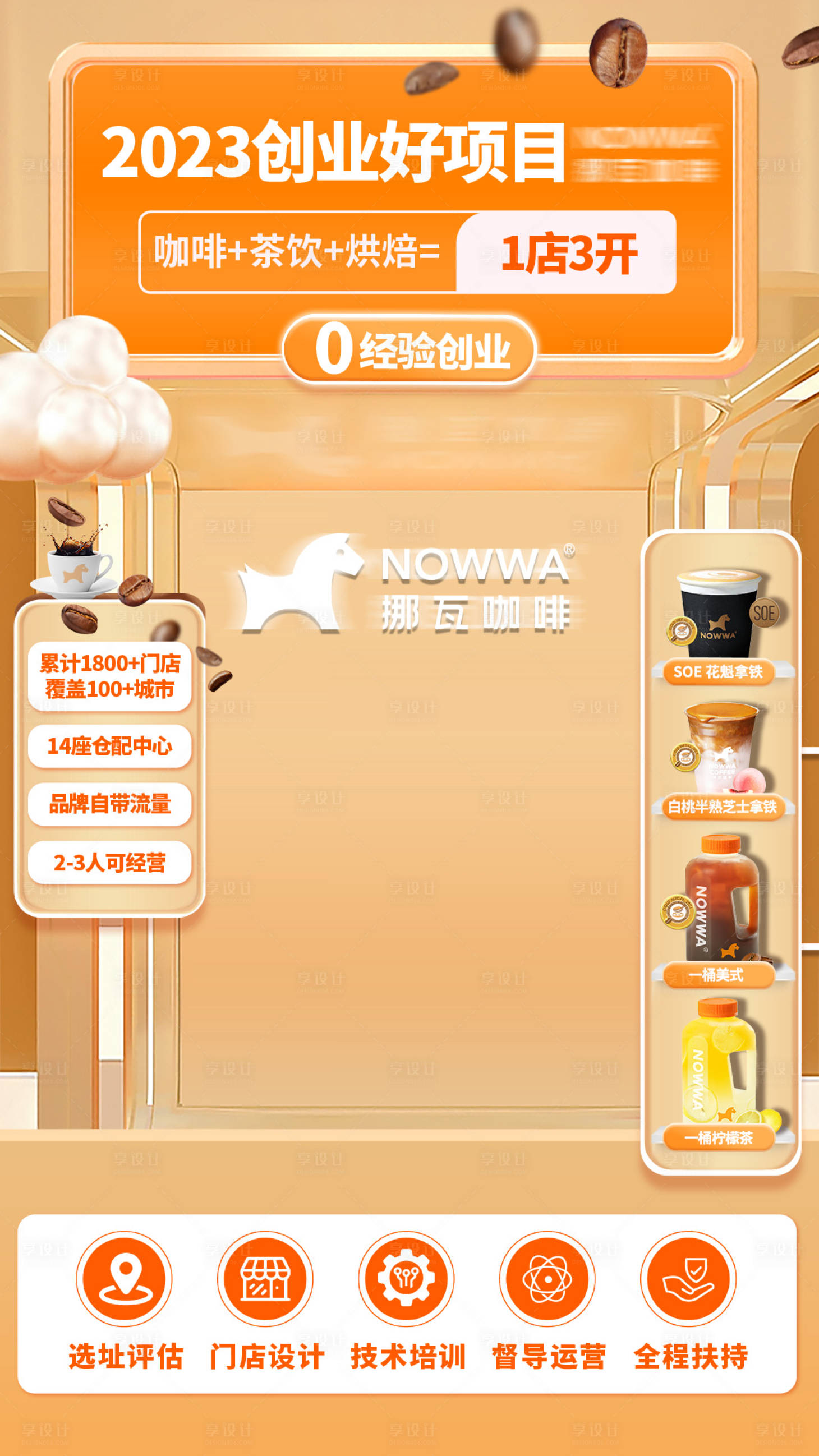 源文件下载【享设计】搜索编号：70530031814172581【直播背景贴片 】