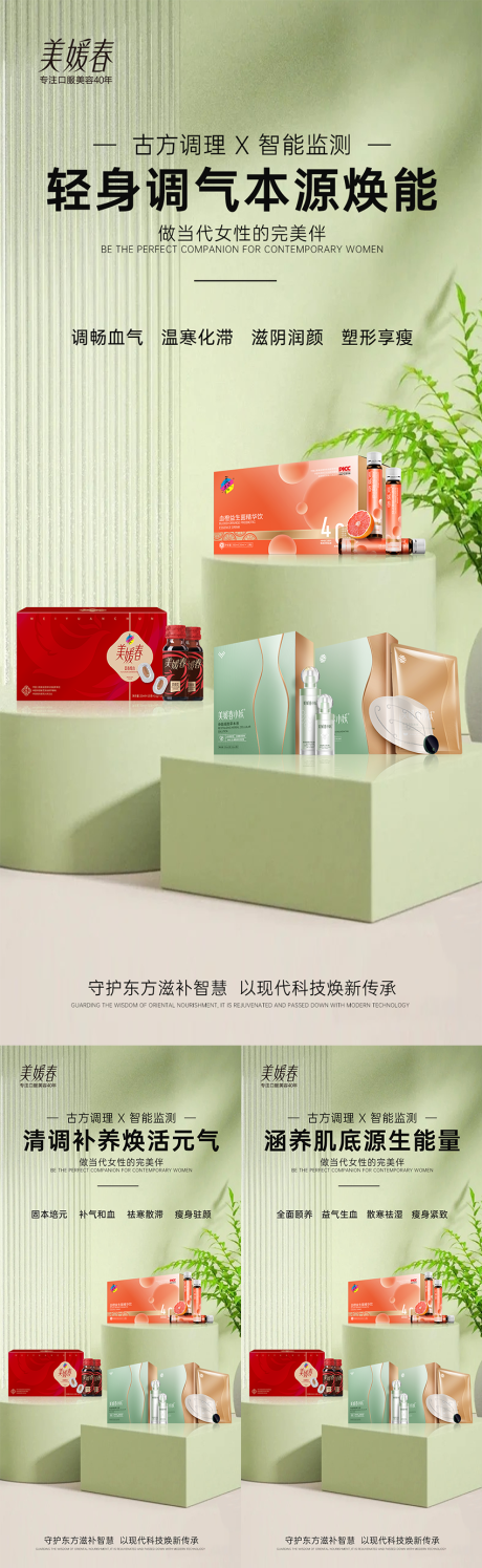 源文件下载【招商产品造势系列海报】编号：12370031707077430