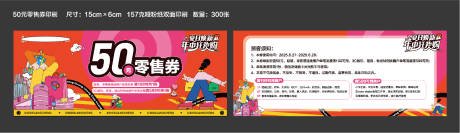源文件下载【1元团50代金券】编号：72950031892905990