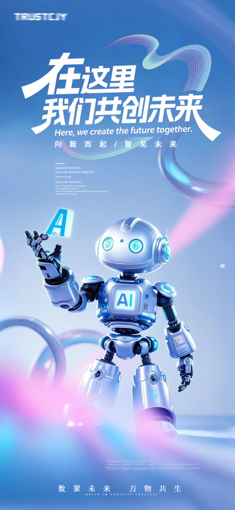 源文件下載【AI高級智能未來機器人海報】編號：93360032219042995