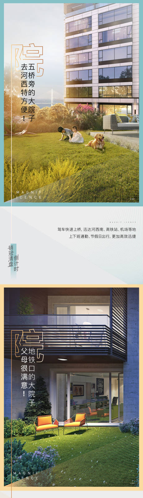 源文件下載【享設(shè)計】搜索編號：63930032100358260【地產(chǎn)價值系列海報】
