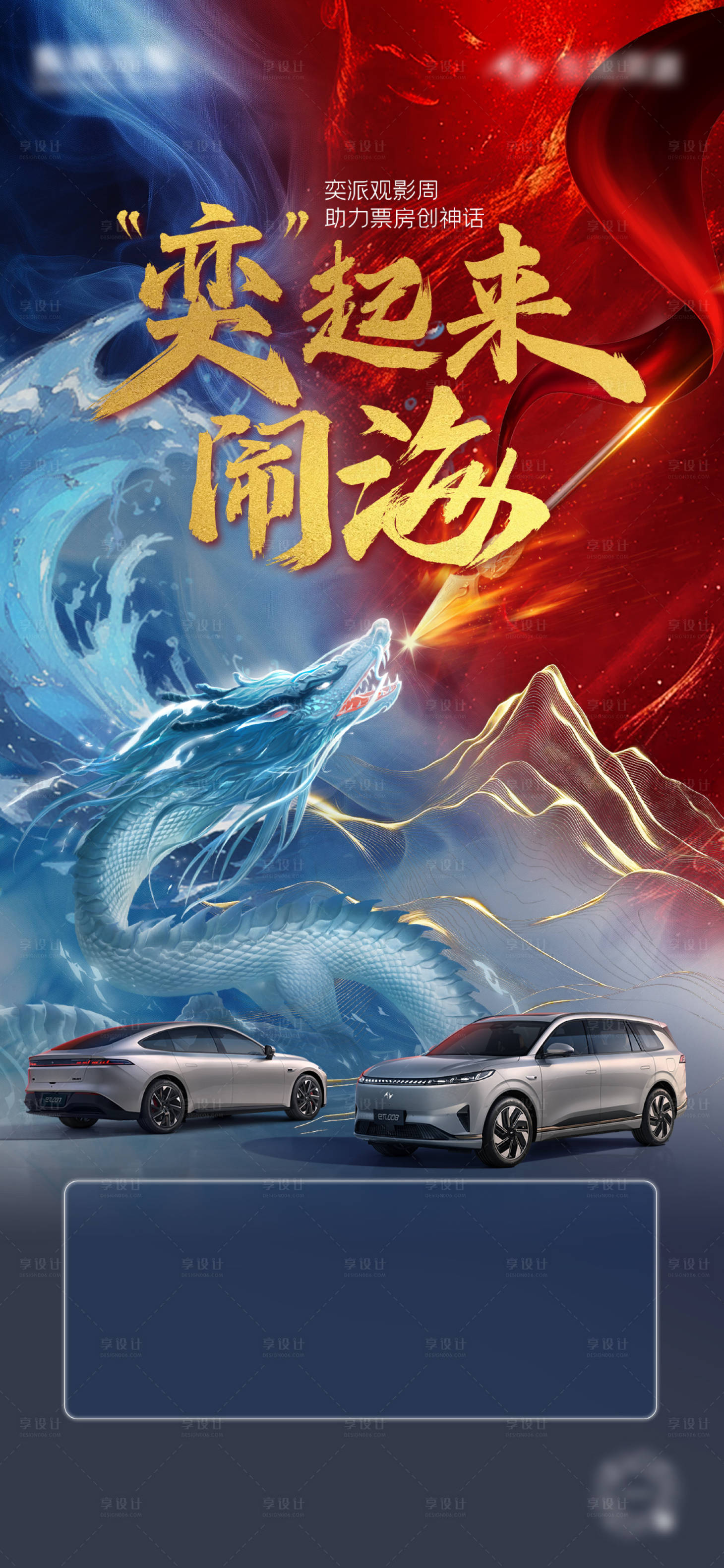 源文件下載【享設計】搜索編號：30230031867823482【手機海報】