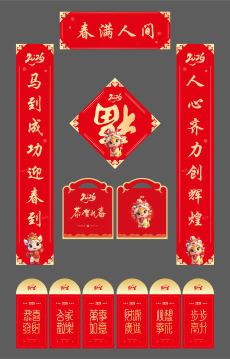 源文件下載【2026馬年福袋】編號：79120031766257780