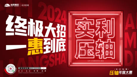 源文件下载【年终特惠KV】编号：51060032174899514