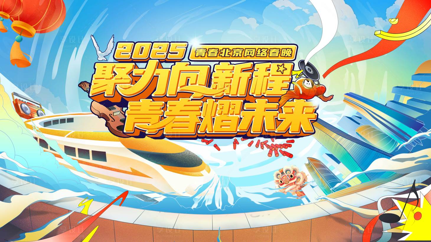 源文件下載【青春主畫面】編號：94640032117315920