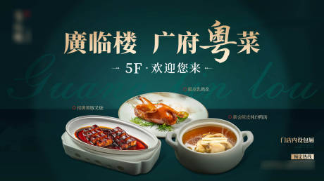 源文件下載【享設計】搜索編號：91010032004138864【餐飲主形象海報】