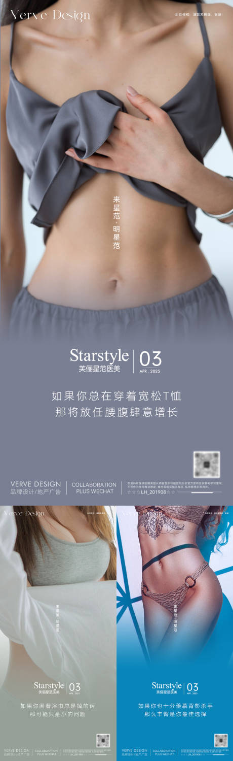 源文件下載【享設計】搜索編號：63260031696519688【醫(yī)美化妝品促銷微海報】