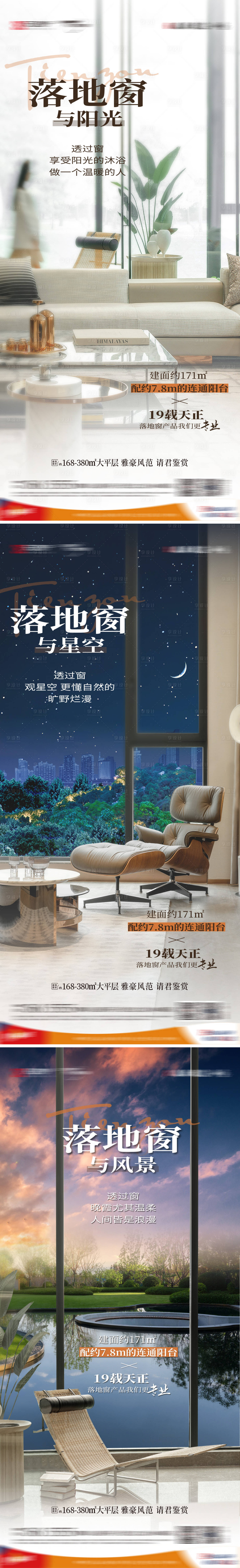 源文件下载【享设计】搜索编号：70340032262968201【户型价值点】