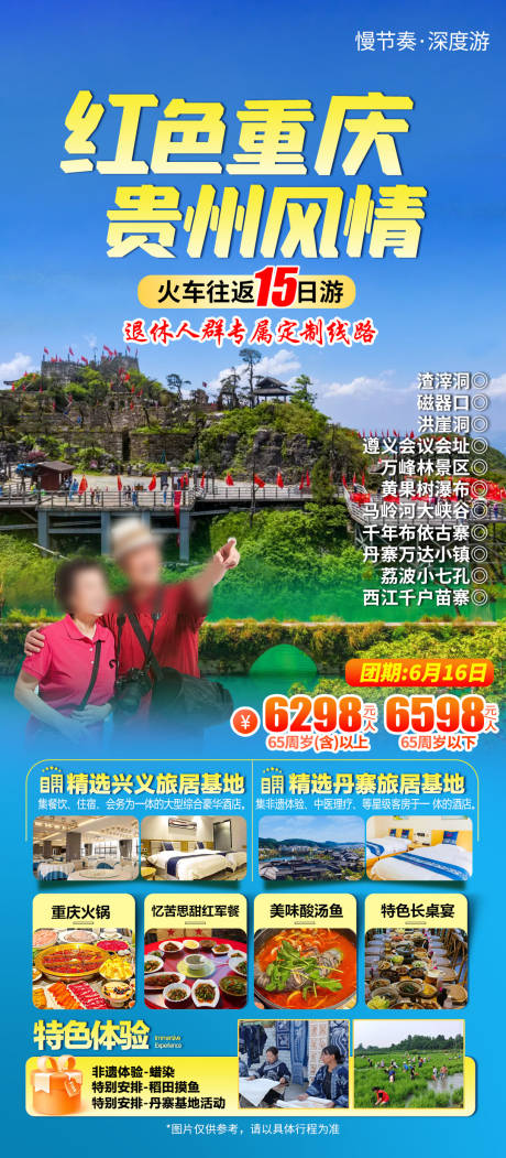 源文件下載【重慶 】編號：19160031929303451