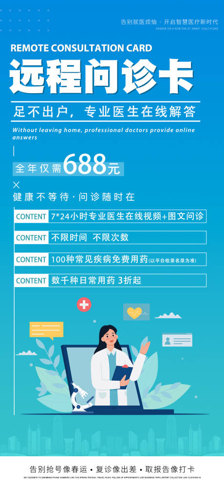 源文件下载【宣传海报】编号：13340032023652263
