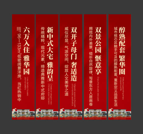 源文件下載【享設(shè)計(jì)】搜索編號：44250032260747432【地產(chǎn)道旗】