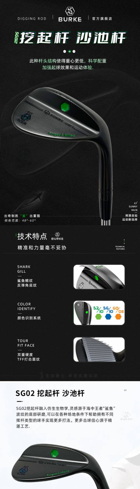 源文件下载【球杆】编号：36910031950799795