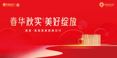 源文件下載【享設(shè)計】搜索編號：17080032221598652【紅色交付主畫面】