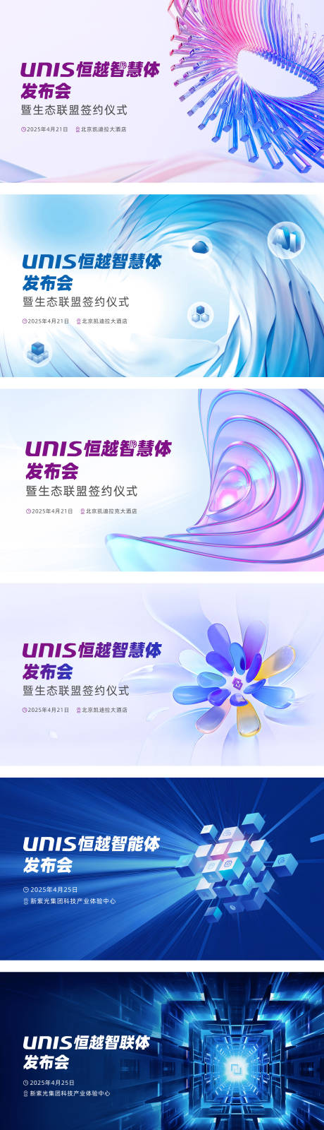源文件下载【智慧发布会主视觉】编号：38210031717038250