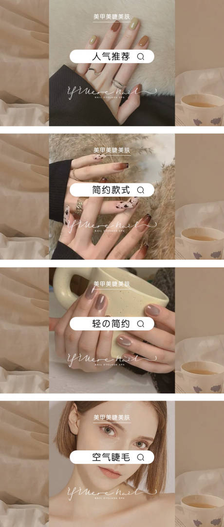 源文件下载【享设计】搜索编号：20250031955935967【美甲美睫团单】