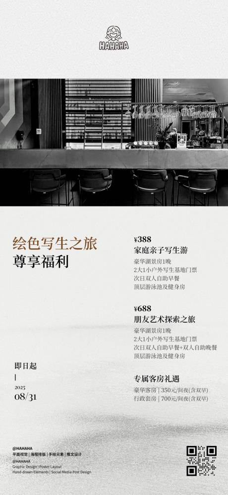 源文件下载【酒店商务海报】编号：40950032075724940
