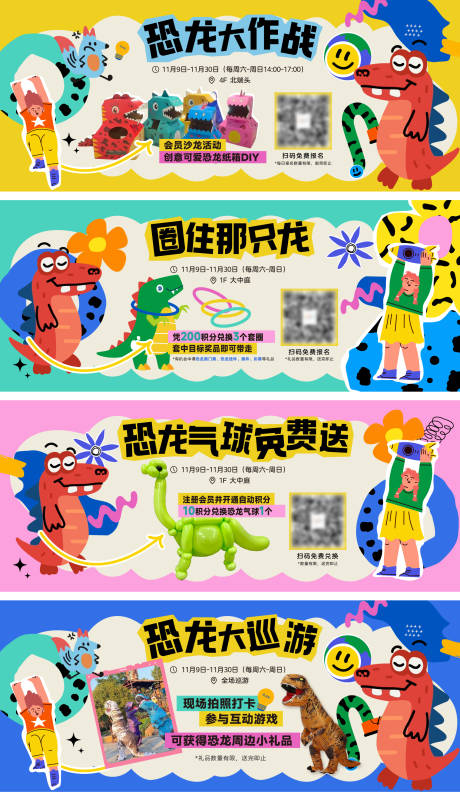 源文件下載【兒童恐龍DIY活動主畫面】編號：43320031701273969