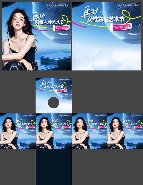 医美抽奖箱