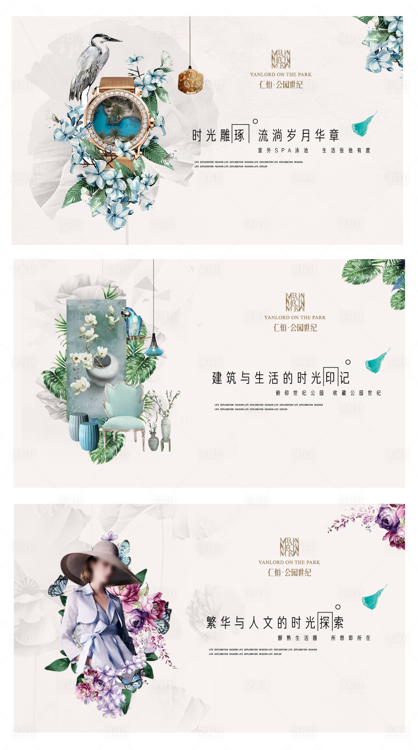 源文件下载【享设计】搜索编号：71690031989767938【复古植物清新海报】