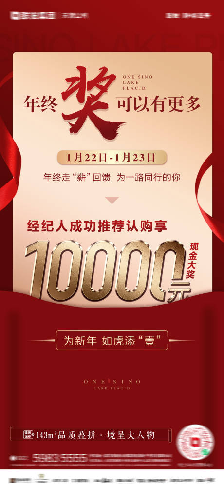 源文件下载【经纪人销售政策单图】编号：30700031759335771