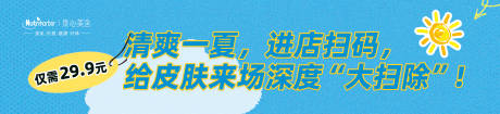 源文件下載【美業促銷電商海報】編號：96800032152358081