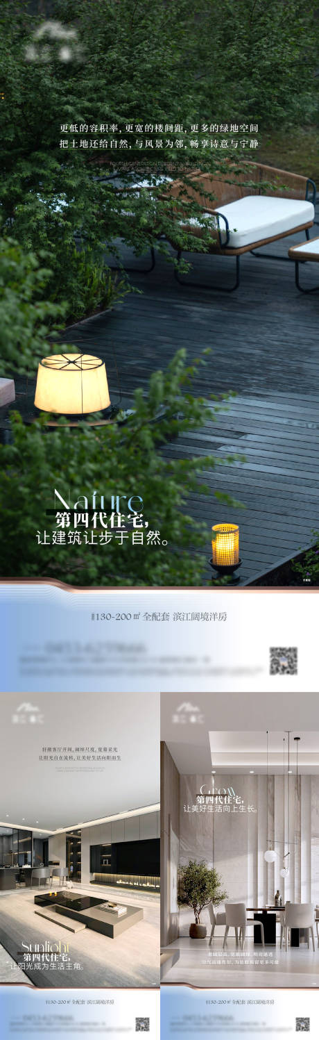源文件下载【地产容积率海报】编号：81480032029295073