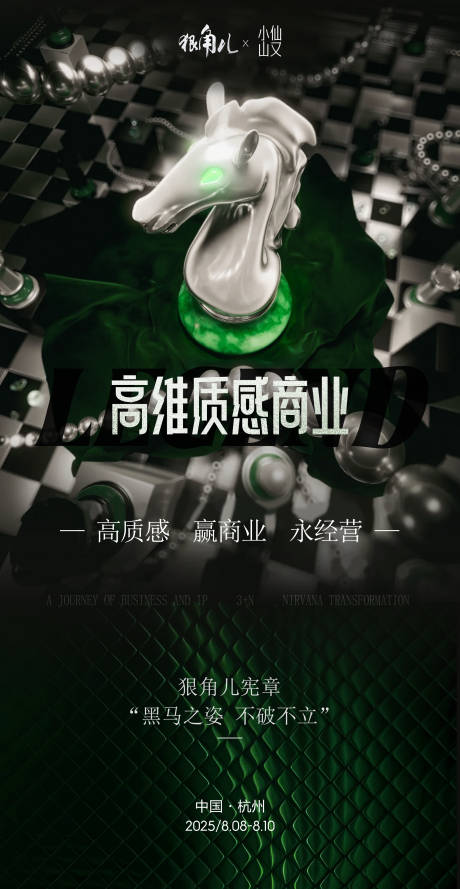 源文件下载【商业黑马质感IP课程主题】编号：58790031812063660