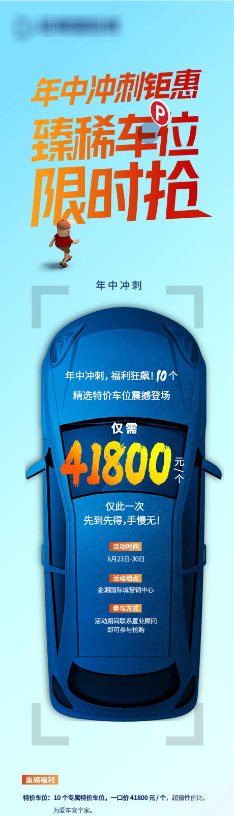 源文件下載【車位長圖】編號：78840032149065266